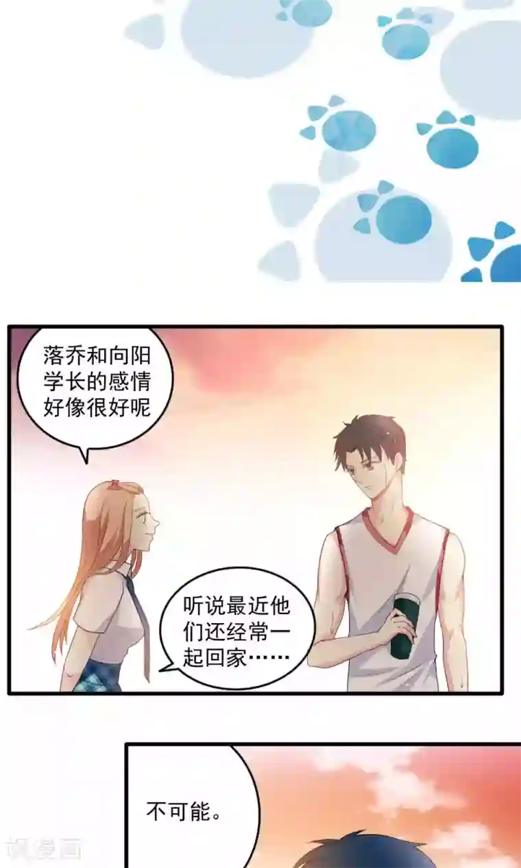 美少年变形记第33话