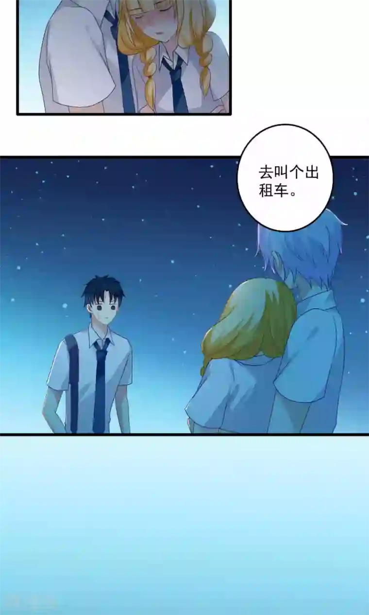 美少年变形记第33话