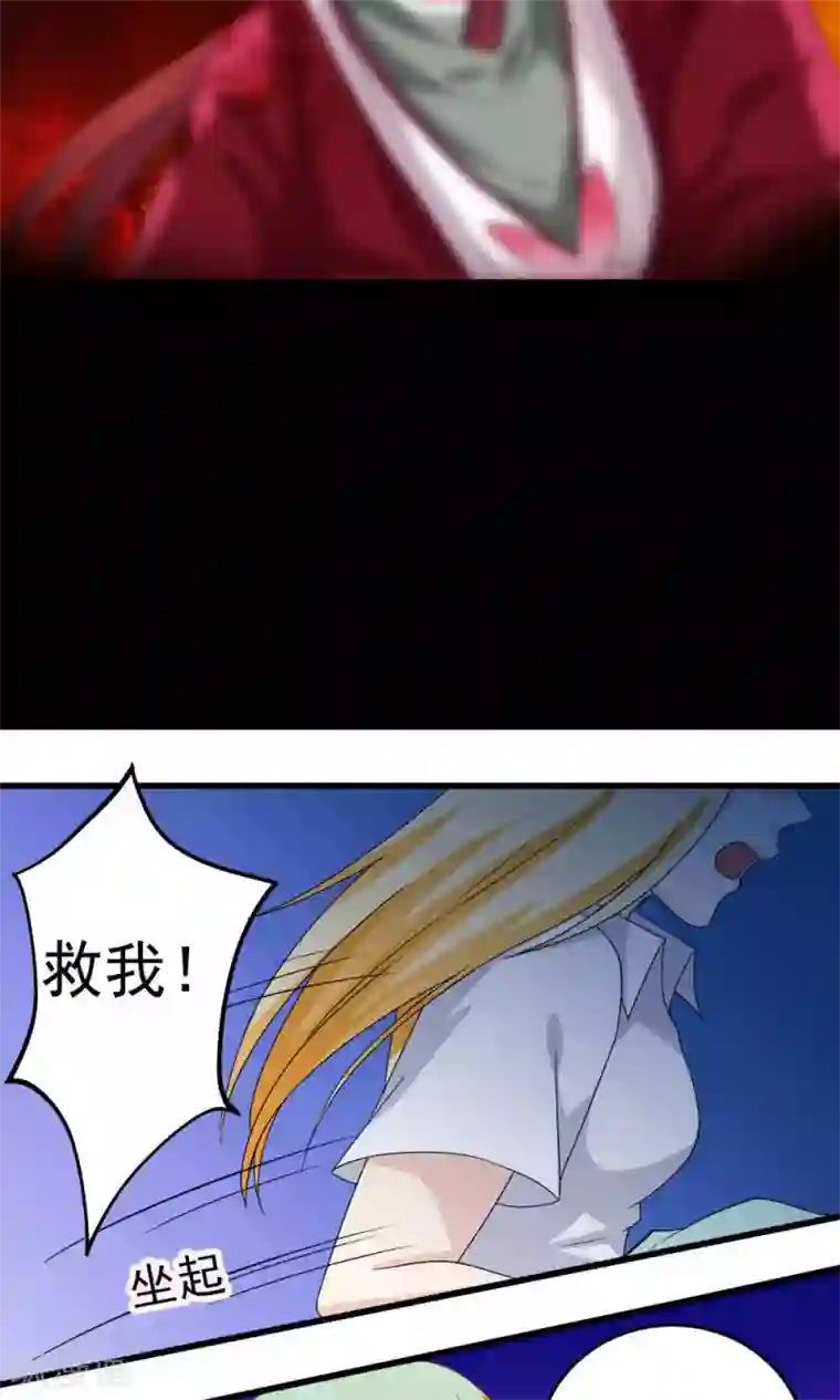 美少年变形记第33话