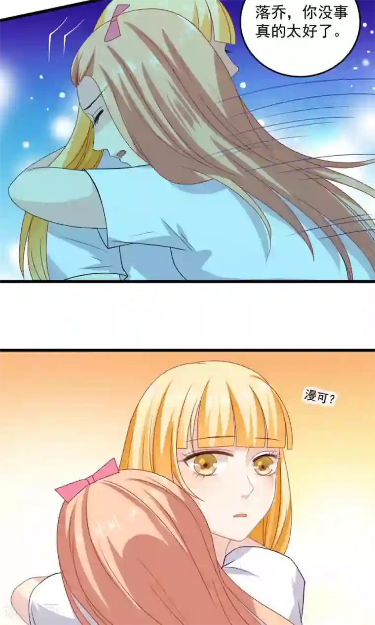 美少年变形记第33话