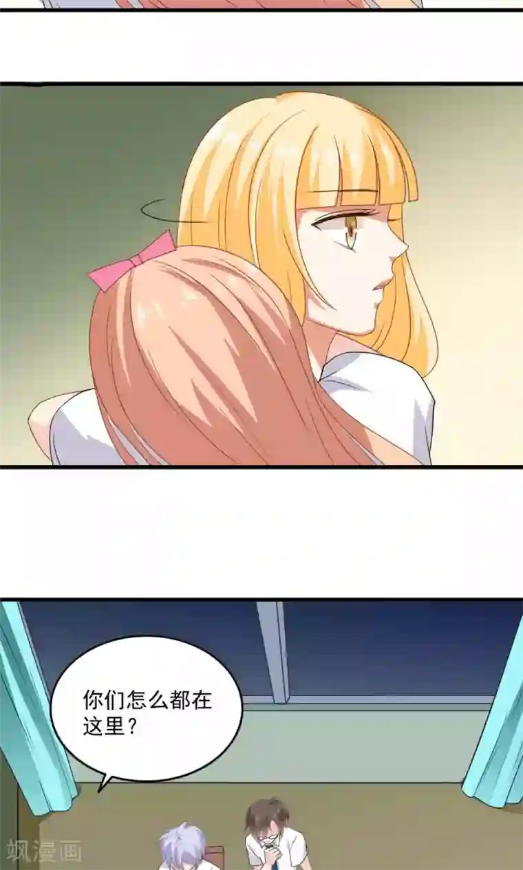 美少年变形记第33话