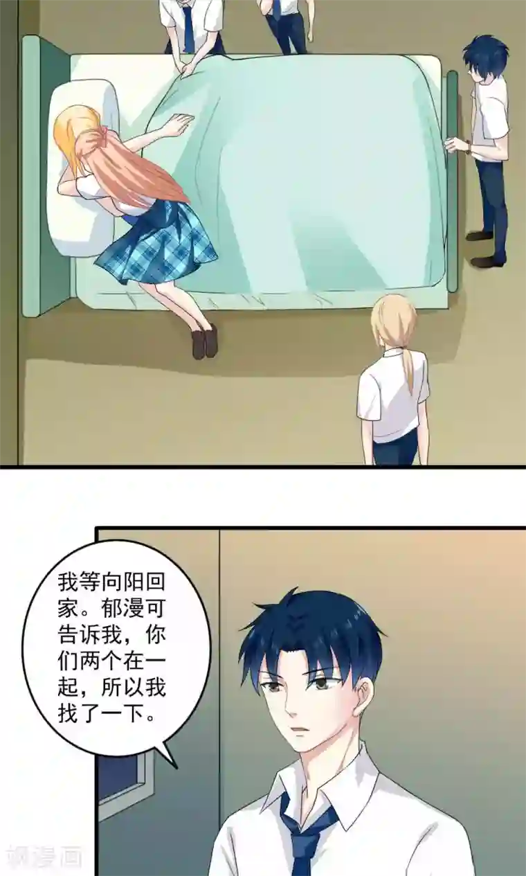 美少年变形记第33话