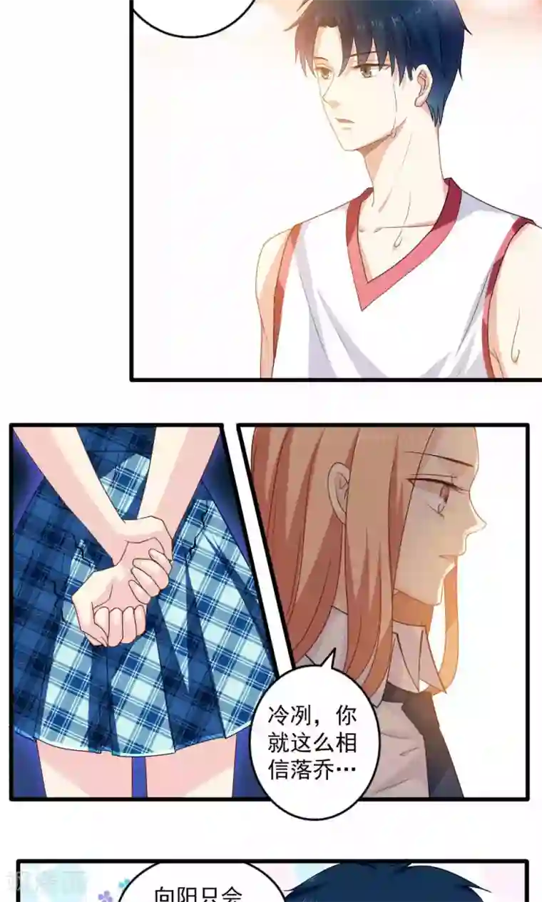 美少年变形记第33话