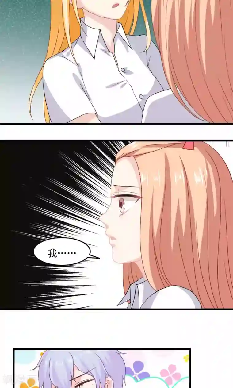 美少年变形记第33话