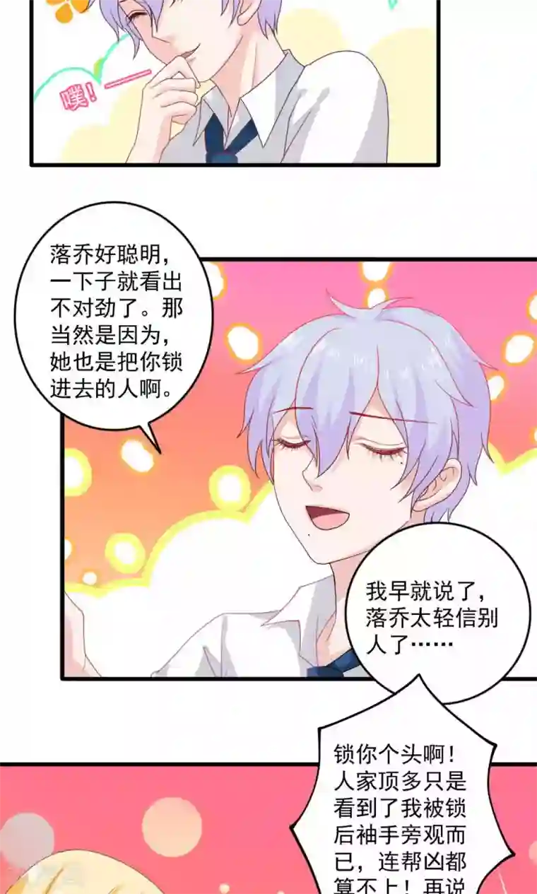 美少年变形记第33话