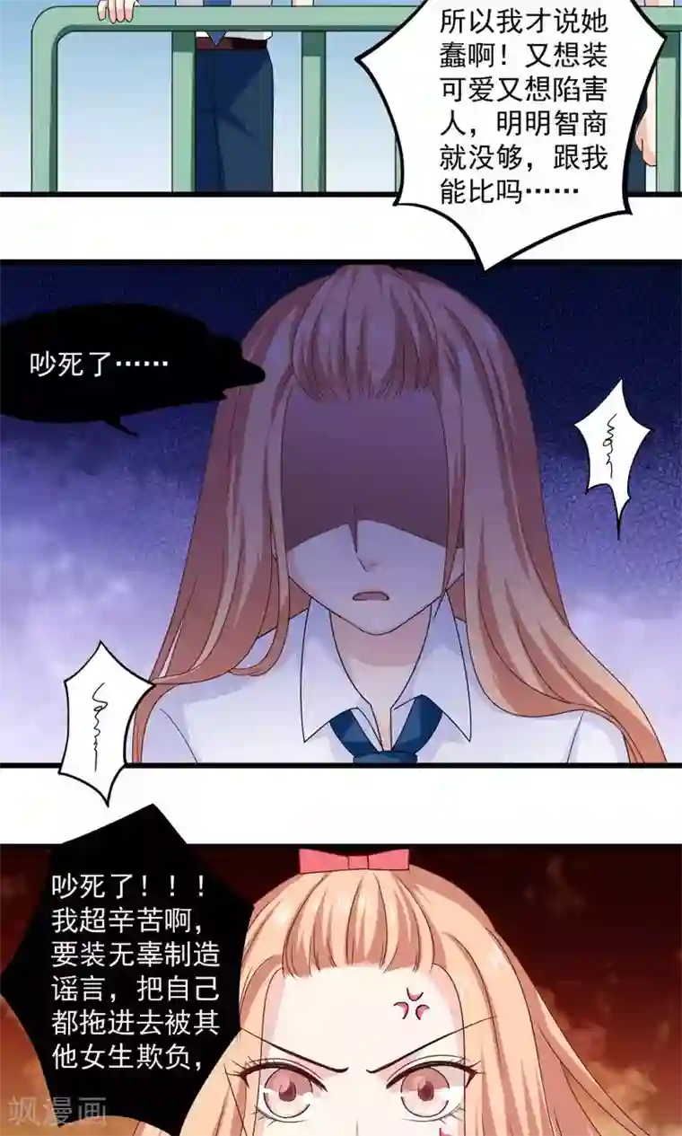 美少年变形记第33话