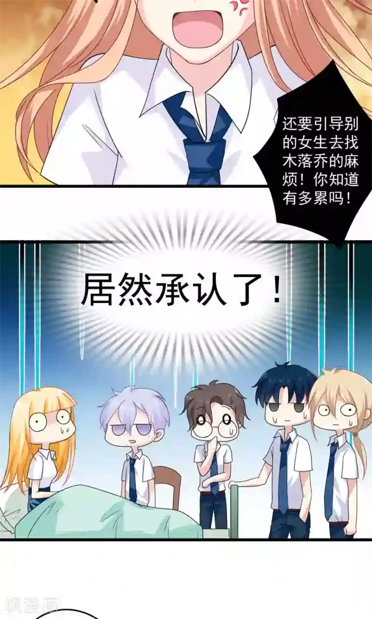 美少年变形记第33话