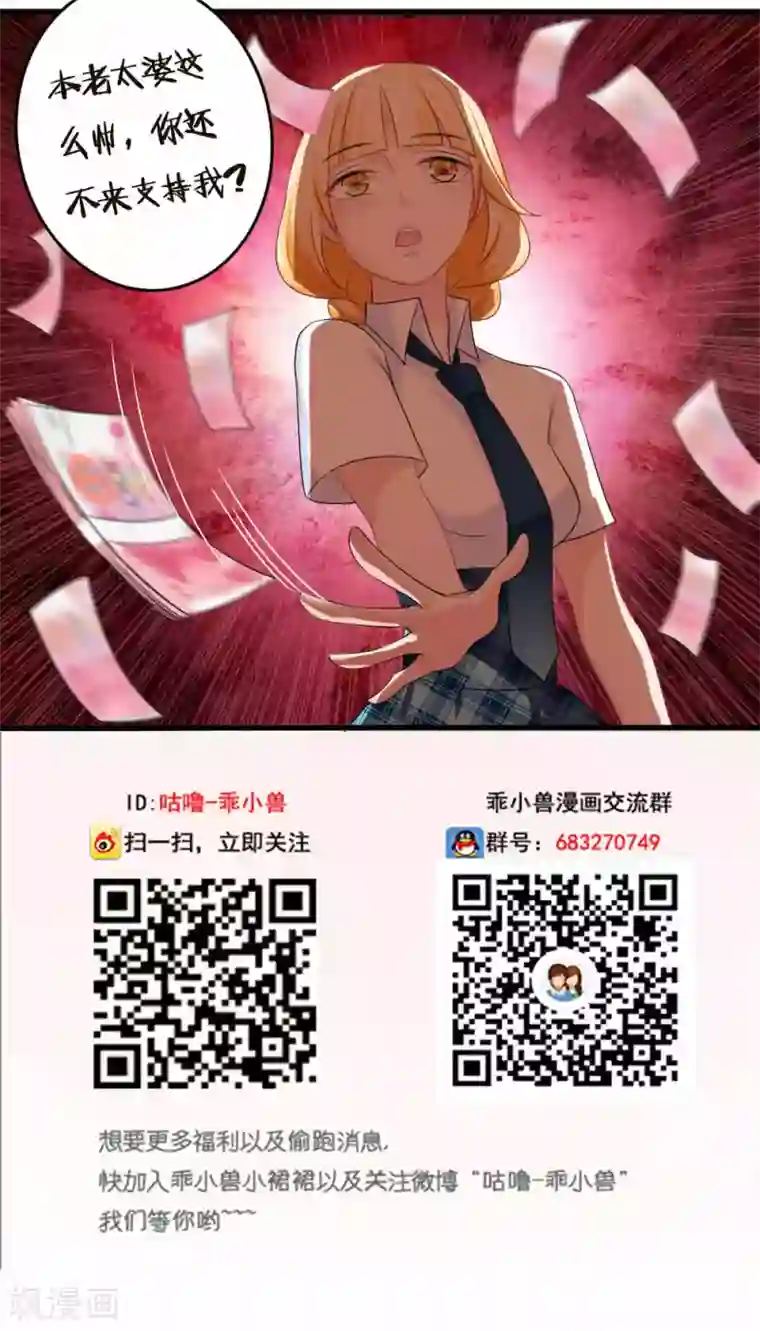 美少年变形记第33话