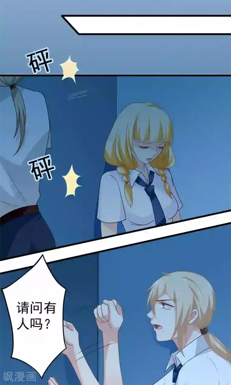 美少年变形记第33话