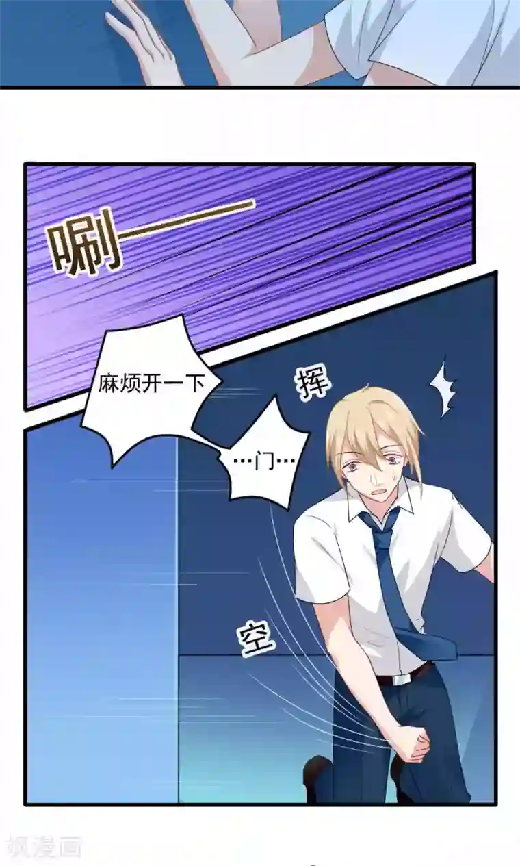 美少年变形记第33话