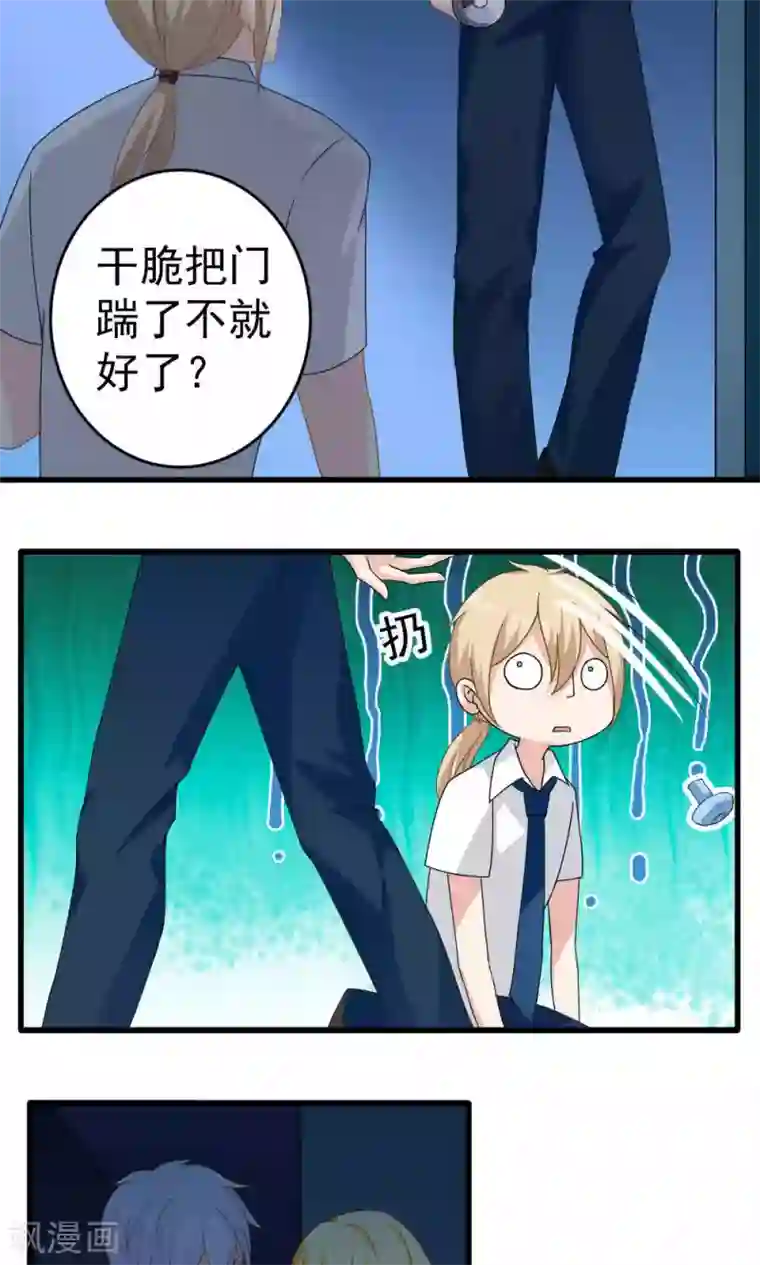 美少年变形记第33话