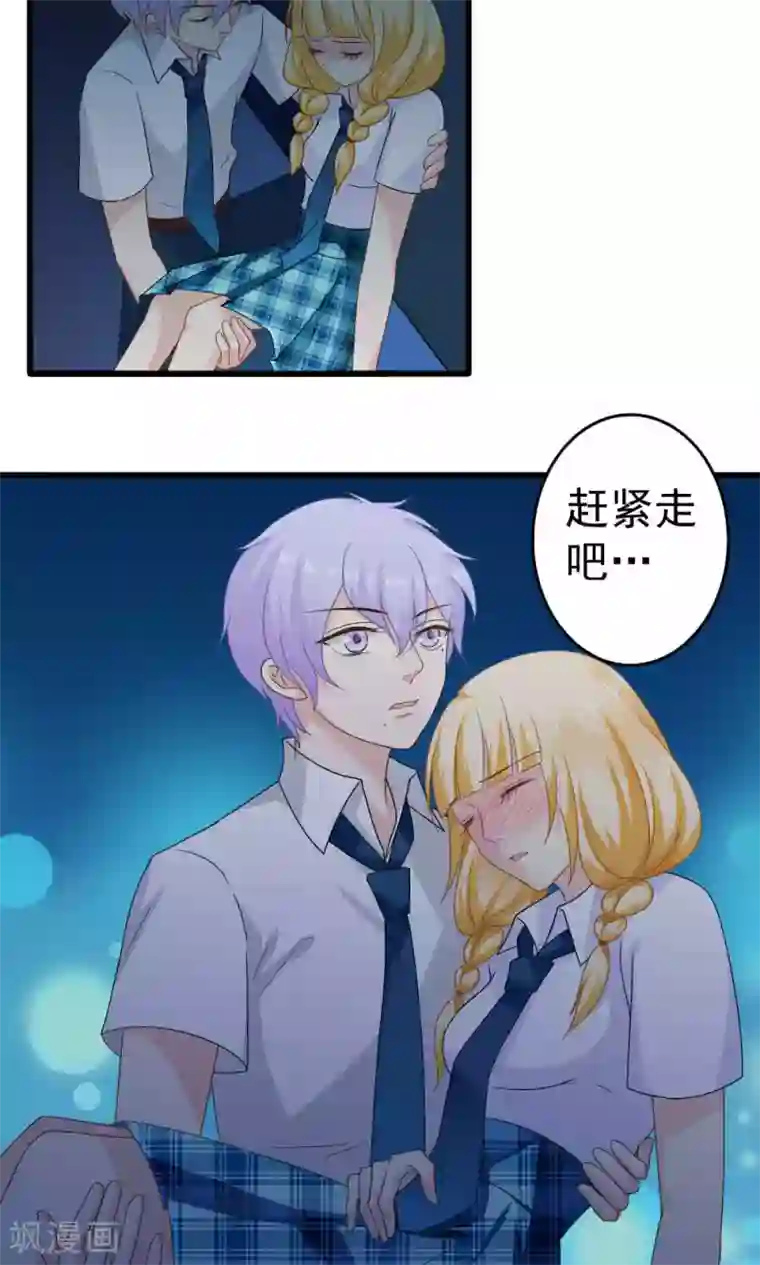 美少年变形记第33话