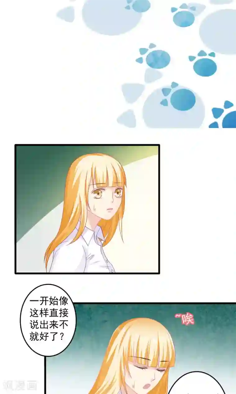 美少年变形记第34话