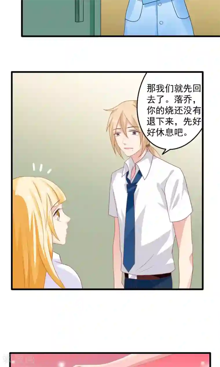 美少年变形记第34话