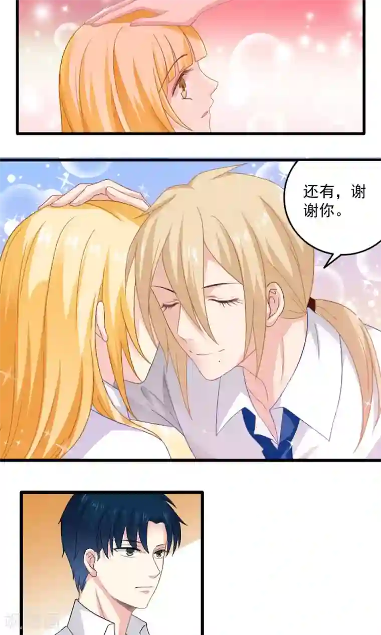 美少年变形记第34话