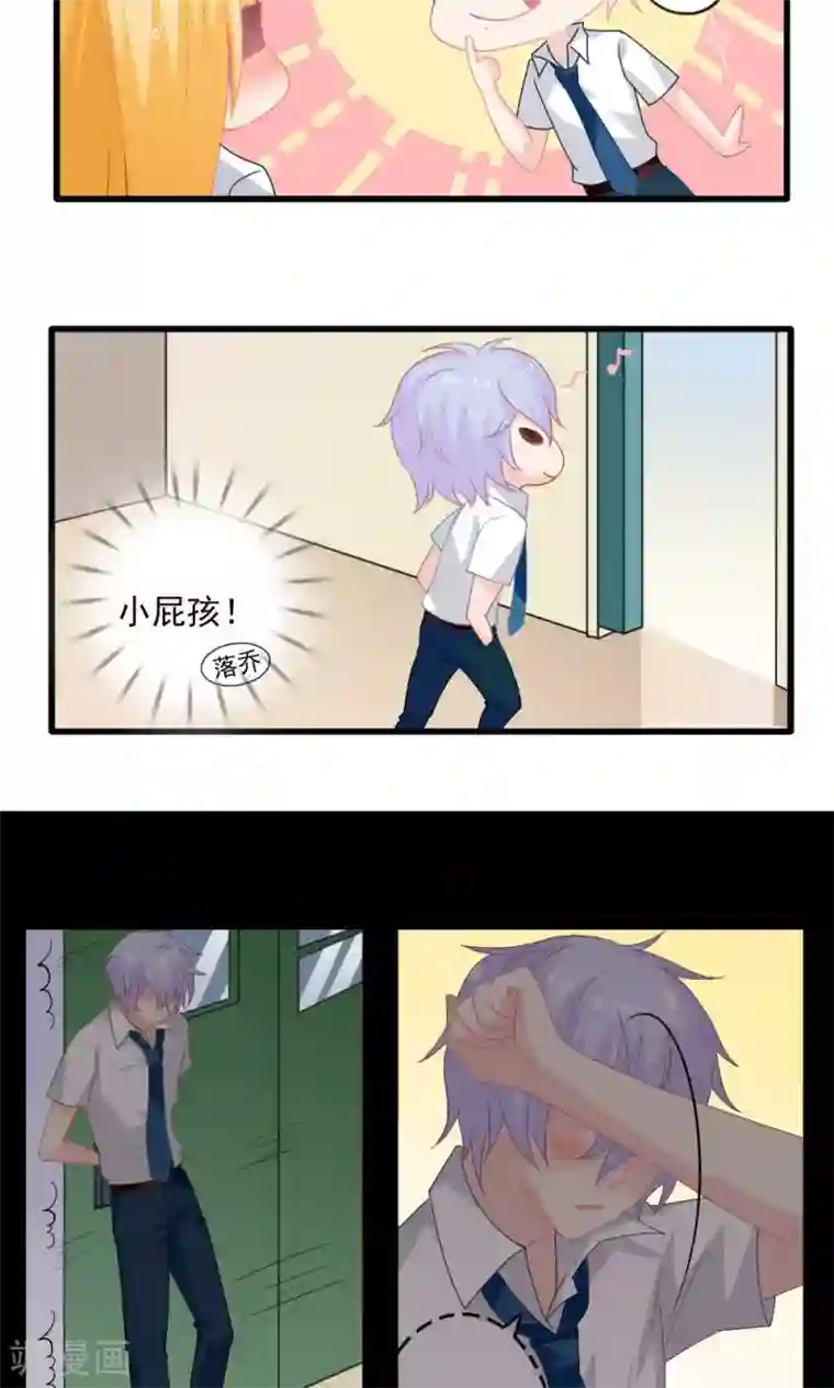 美少年变形记第34话