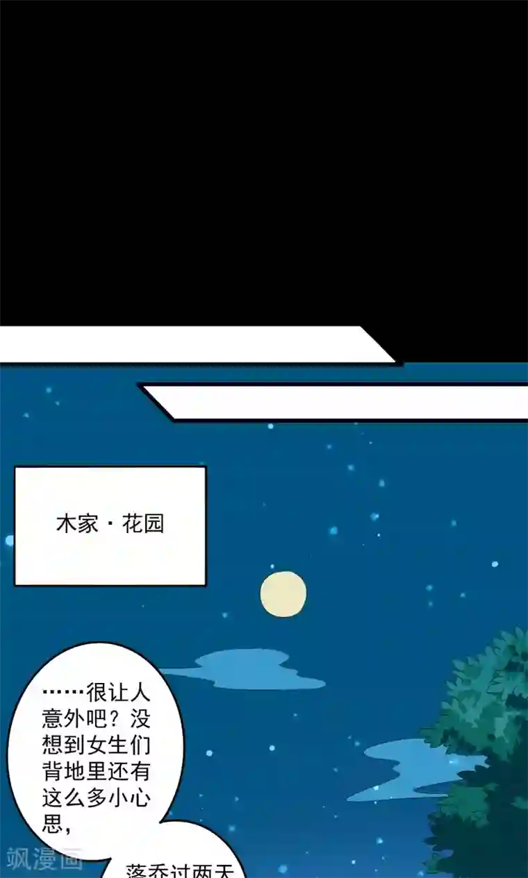 美少年变形记第34话