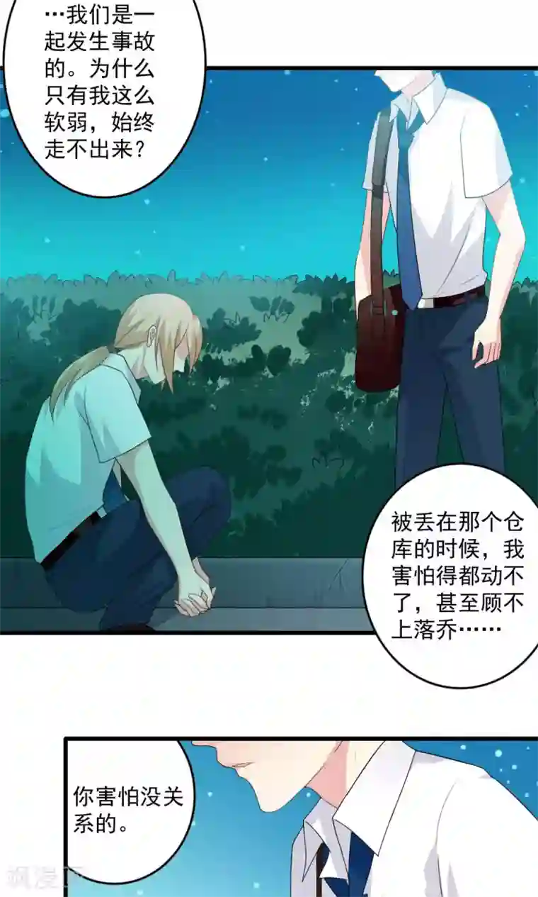 美少年变形记第34话