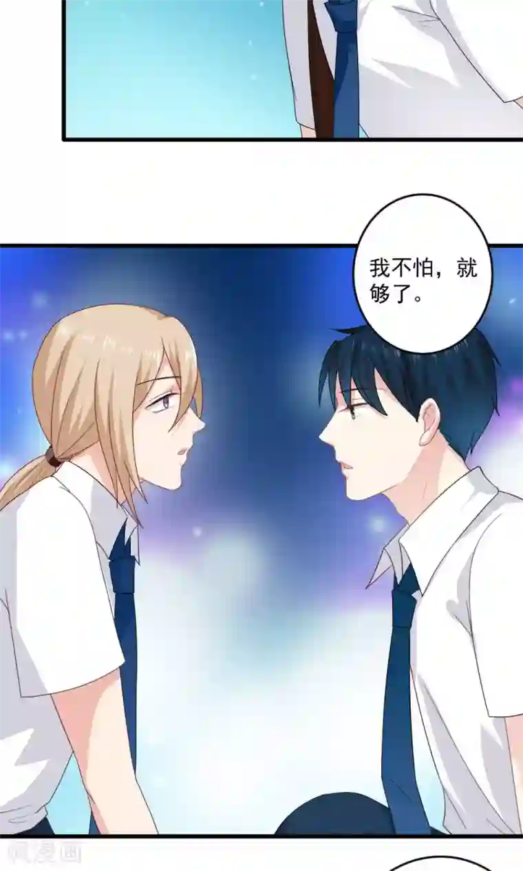 美少年变形记第34话