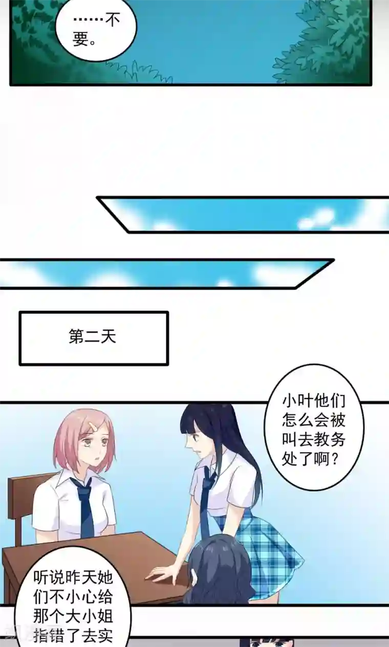 美少年变形记第34话