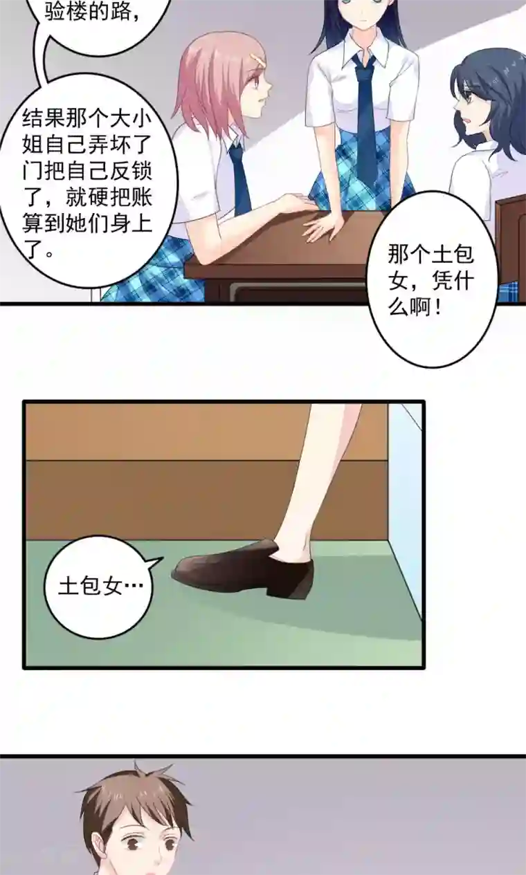 美少年变形记第34话