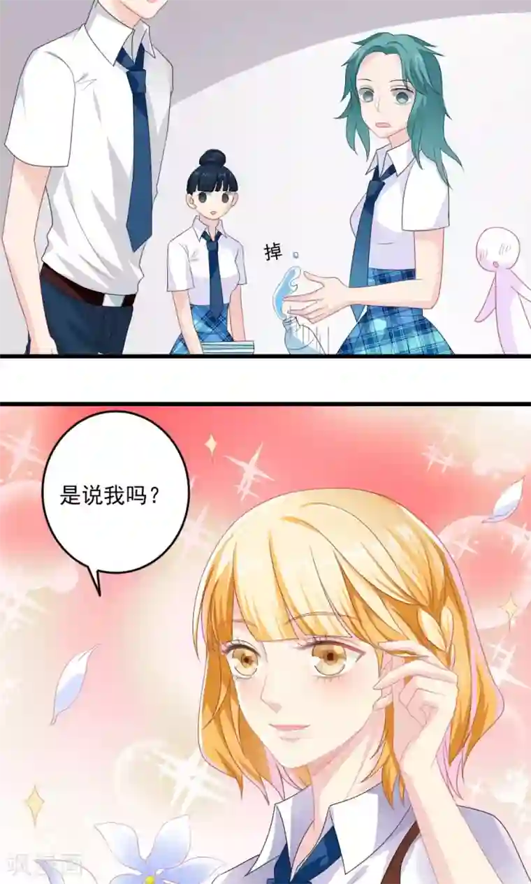 美少年变形记第34话