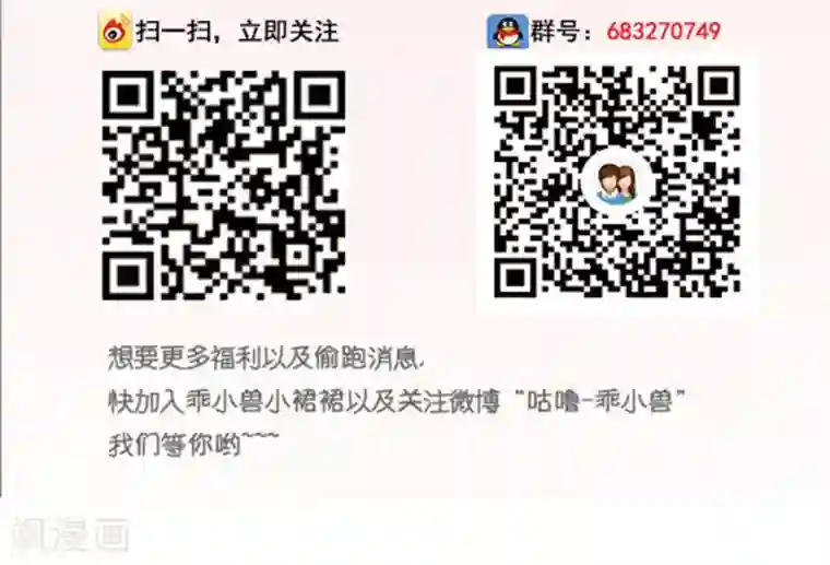 美少年变形记第34话