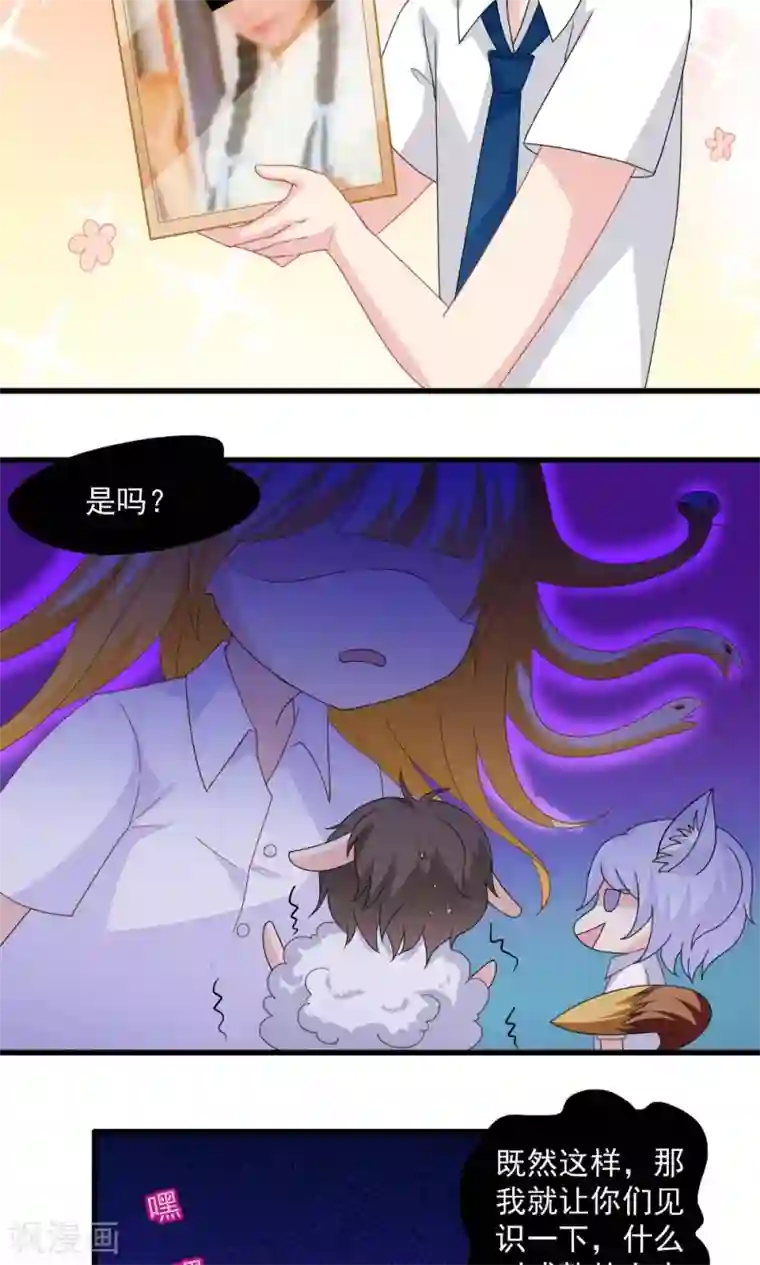 美少年变形记第34话