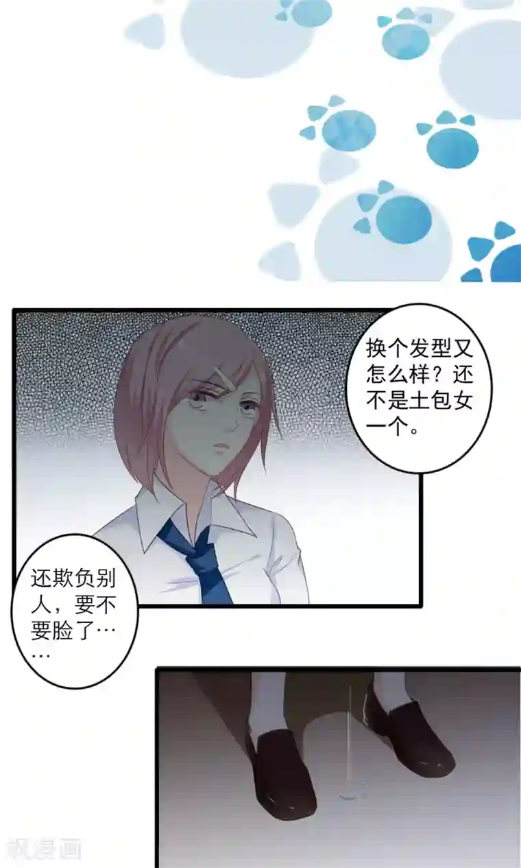 美少年变形记第35话