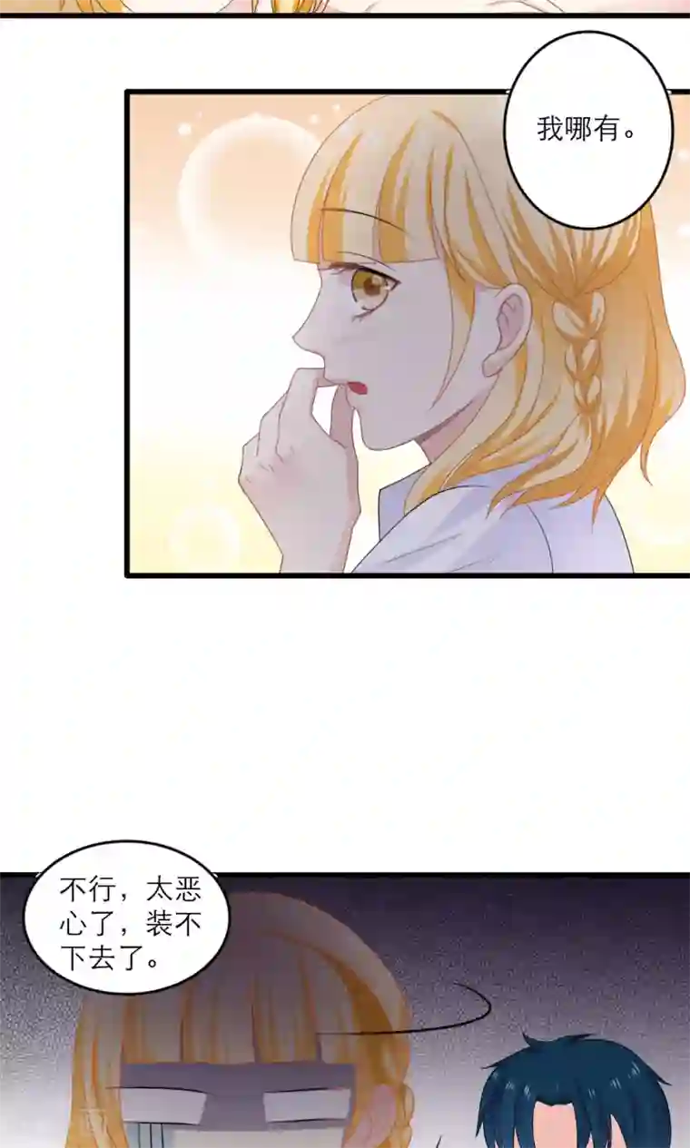 美少年变形记第35话