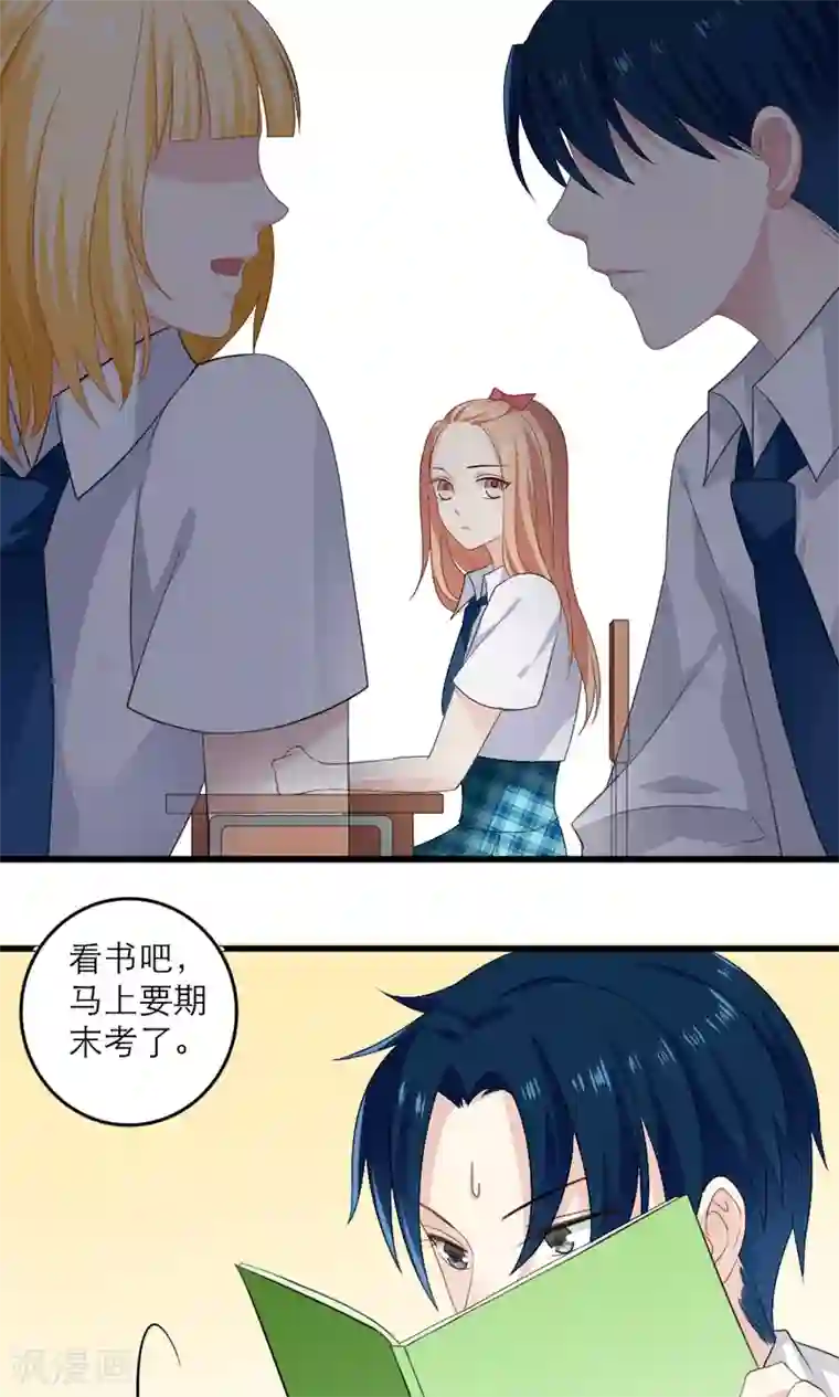 美少年变形记第35话