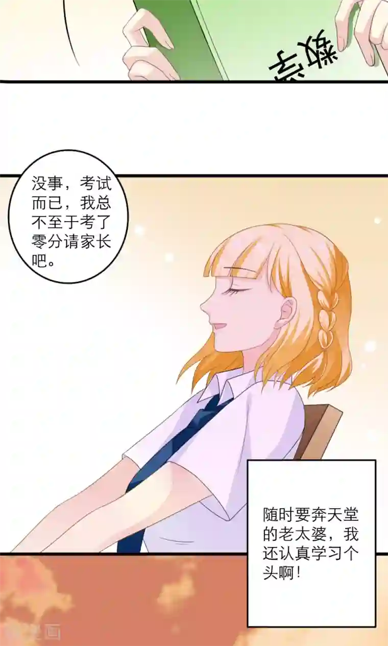 美少年变形记第35话