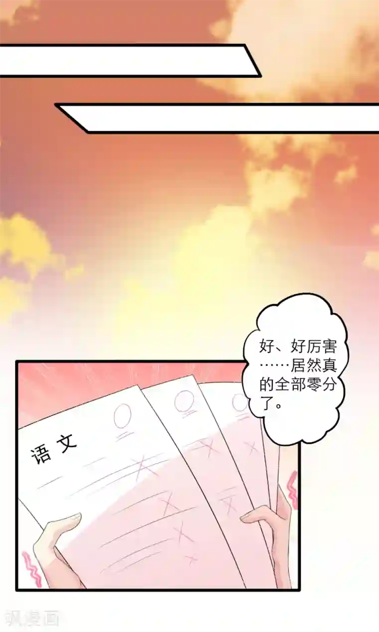 美少年变形记第35话