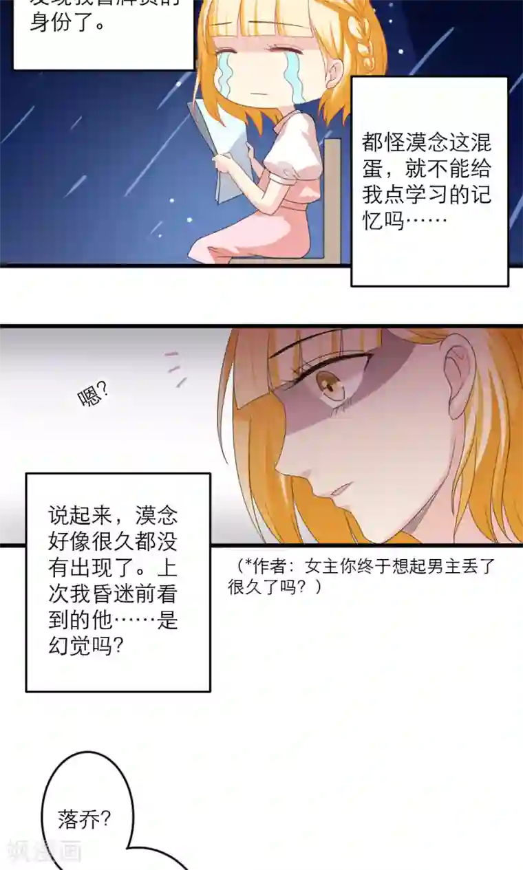 美少年变形记第35话