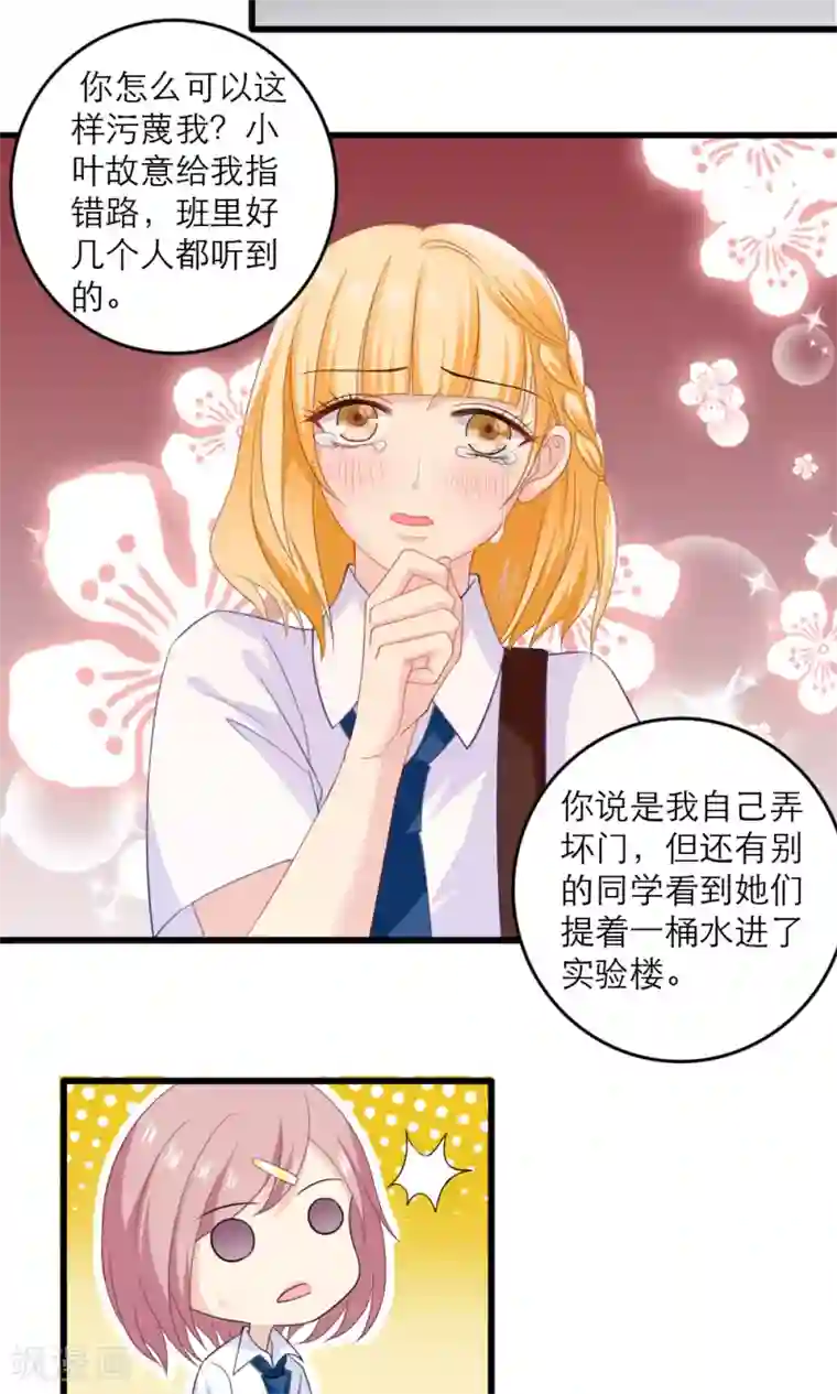 美少年变形记第35话