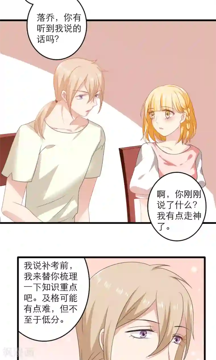 美少年变形记第35话