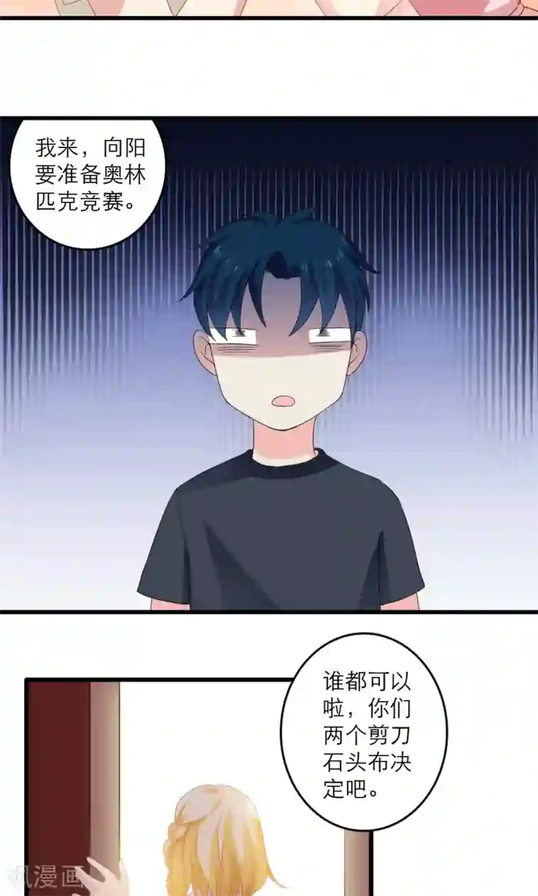 美少年变形记第35话