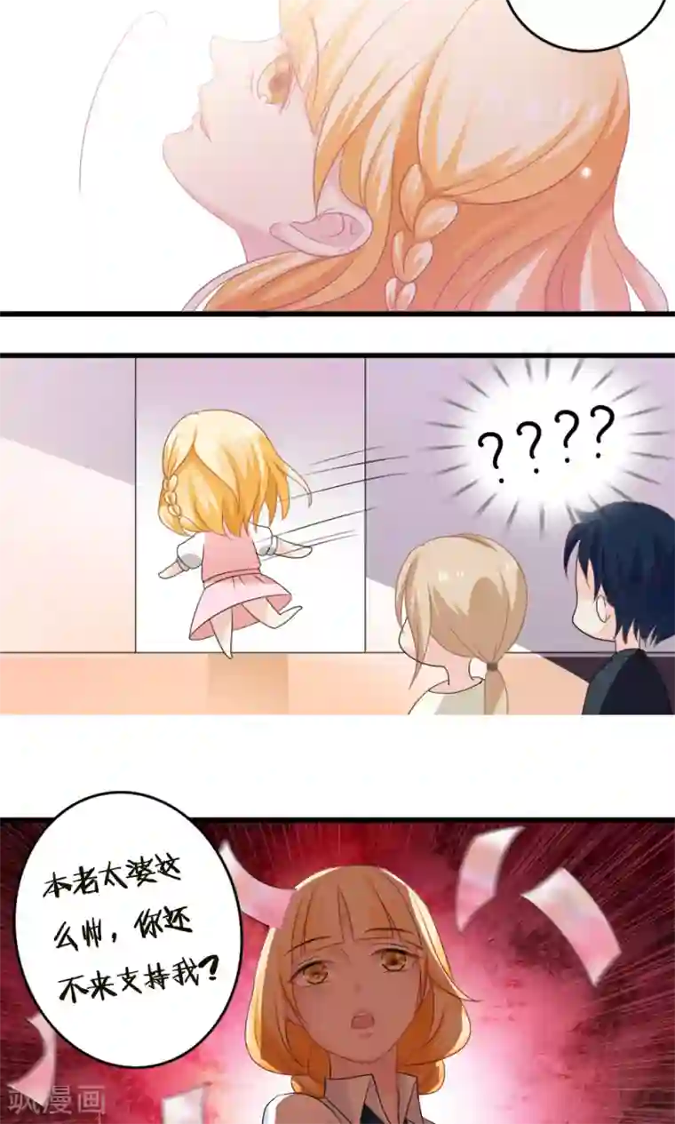 美少年变形记第35话