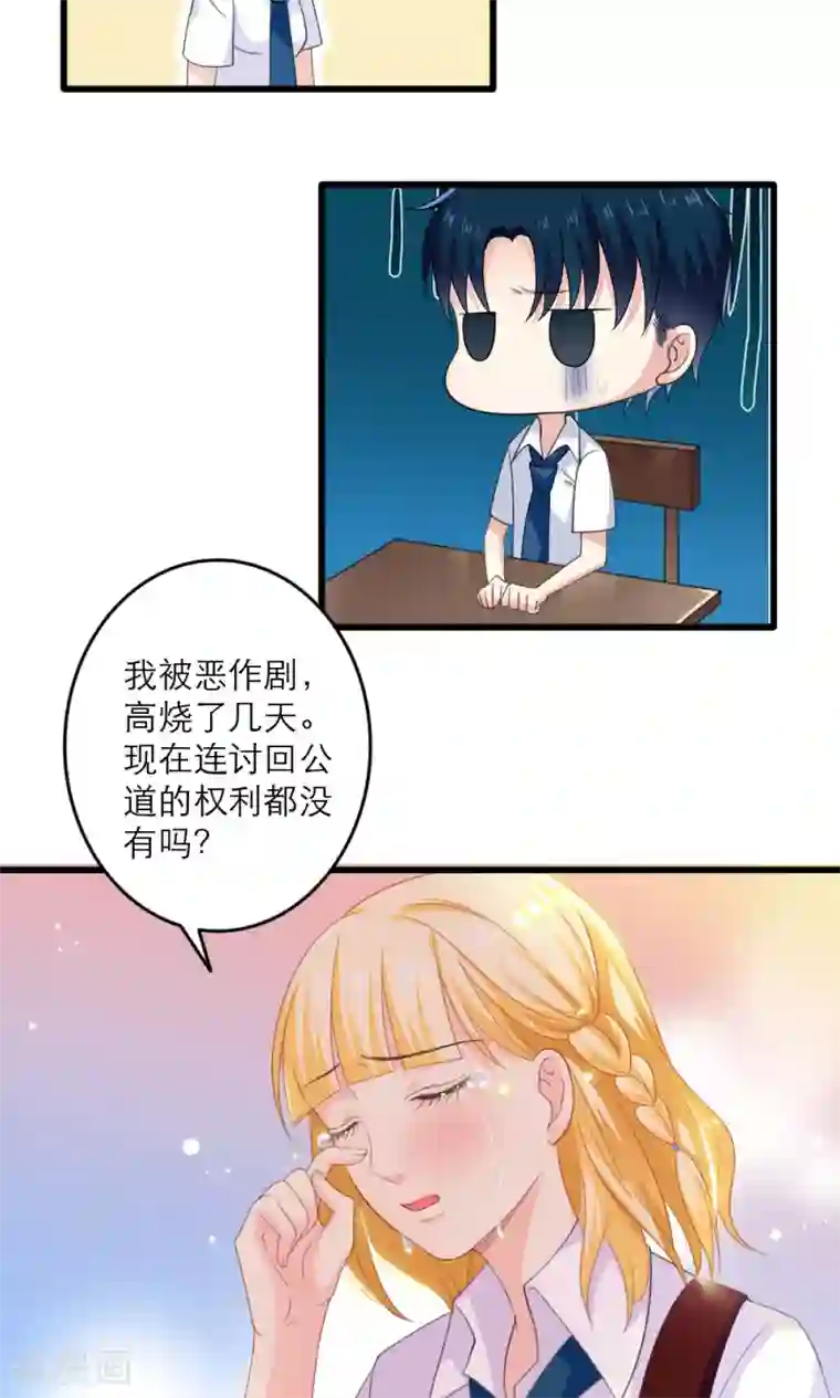 美少年变形记第35话