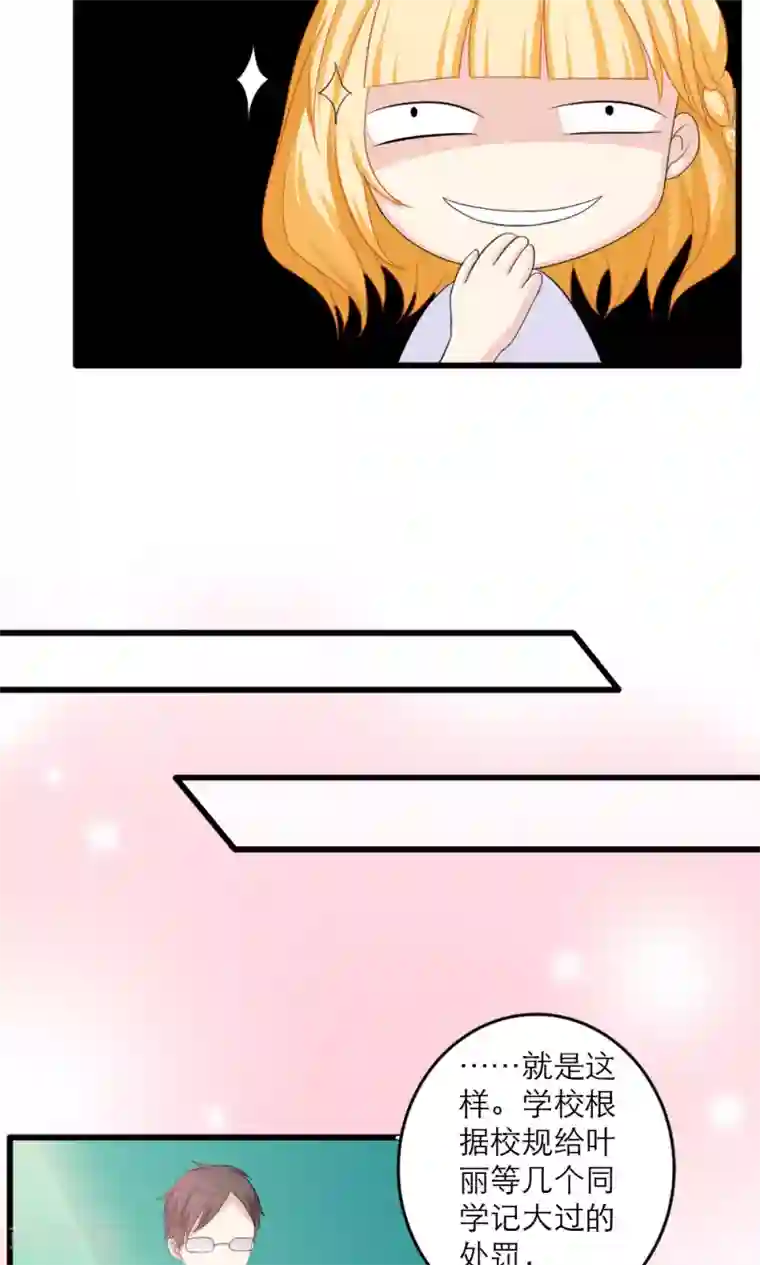 美少年变形记第35话