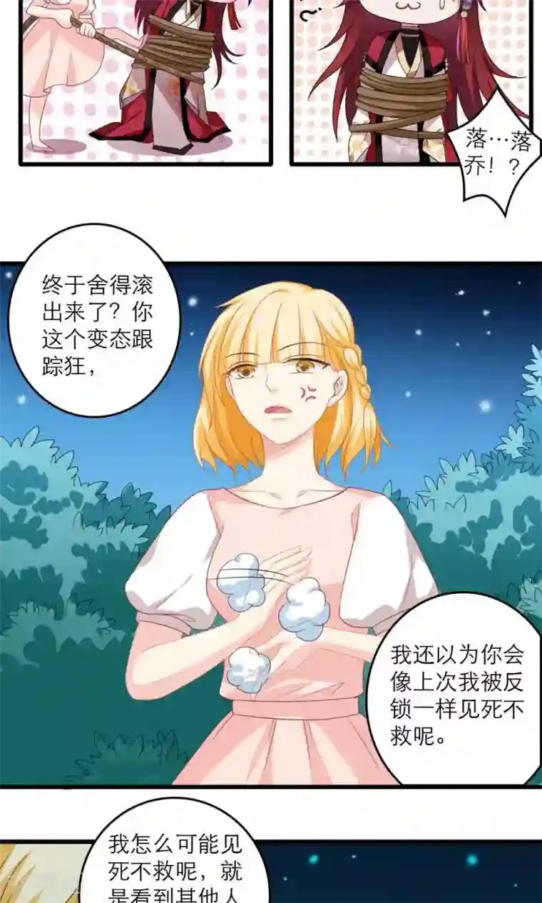 美少年变形记第36话