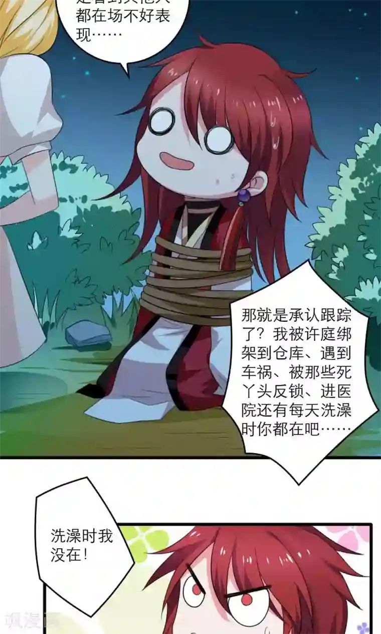 美少年变形记第36话