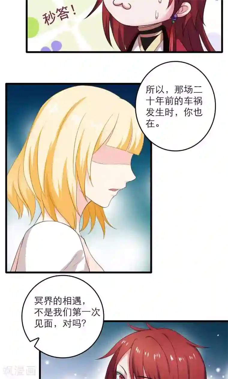 美少年变形记第36话