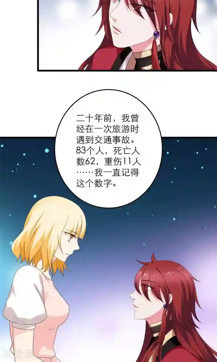 美少年变形记第36话