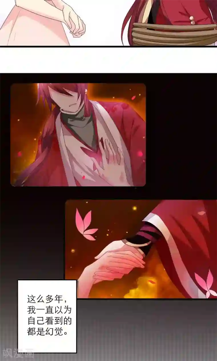 美少年变形记第36话