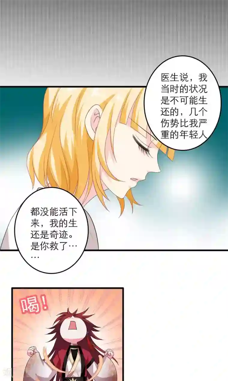 美少年变形记第36话