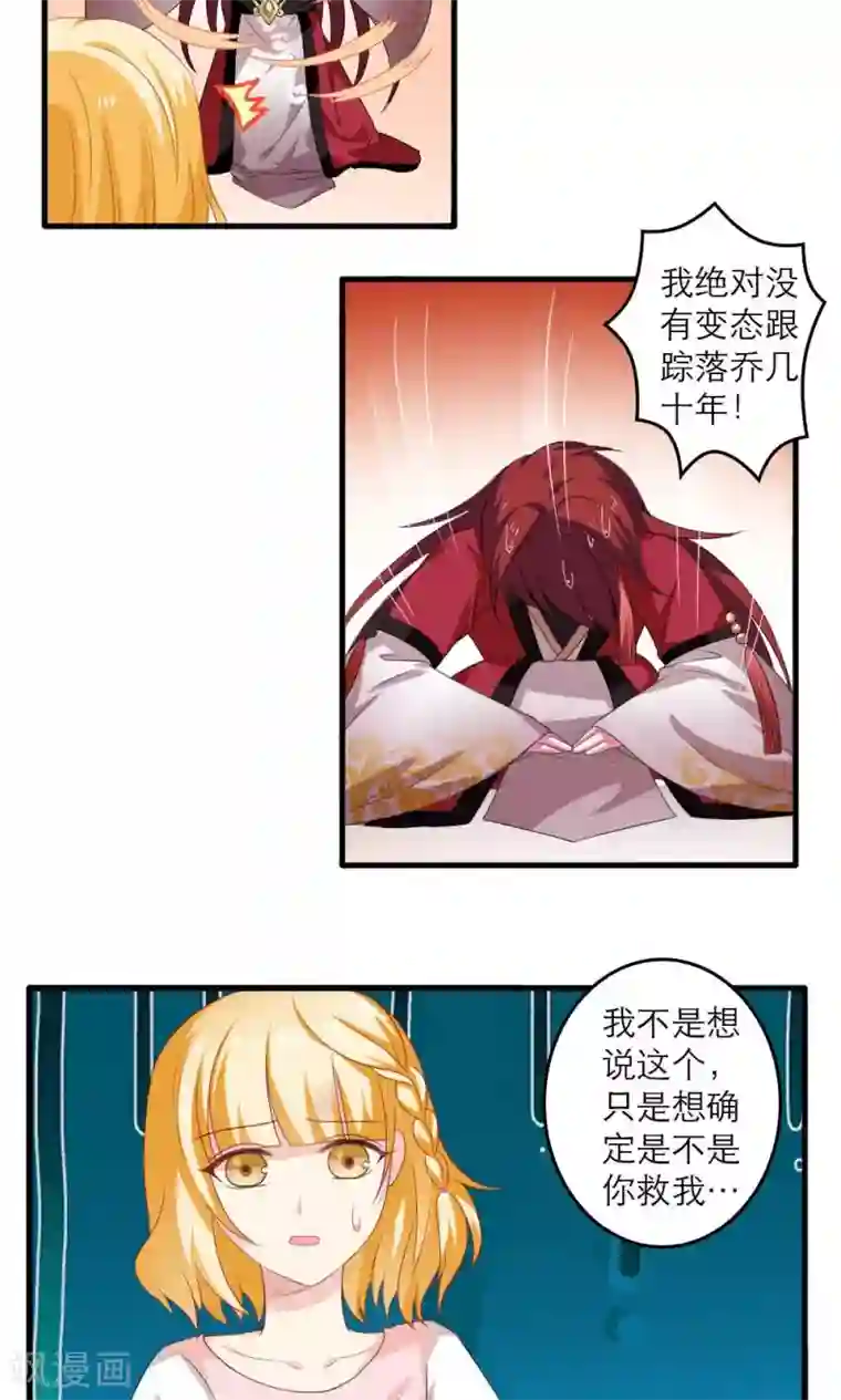 美少年变形记第36话