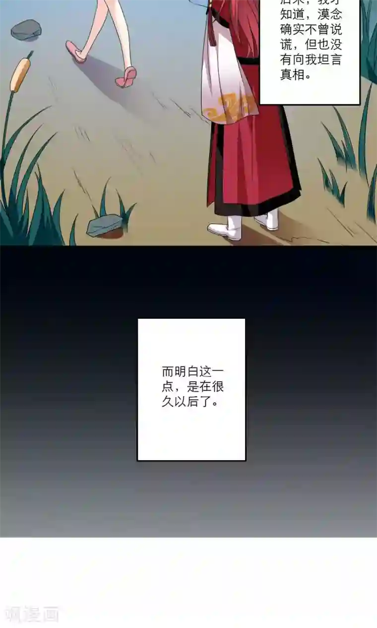 美少年变形记第36话