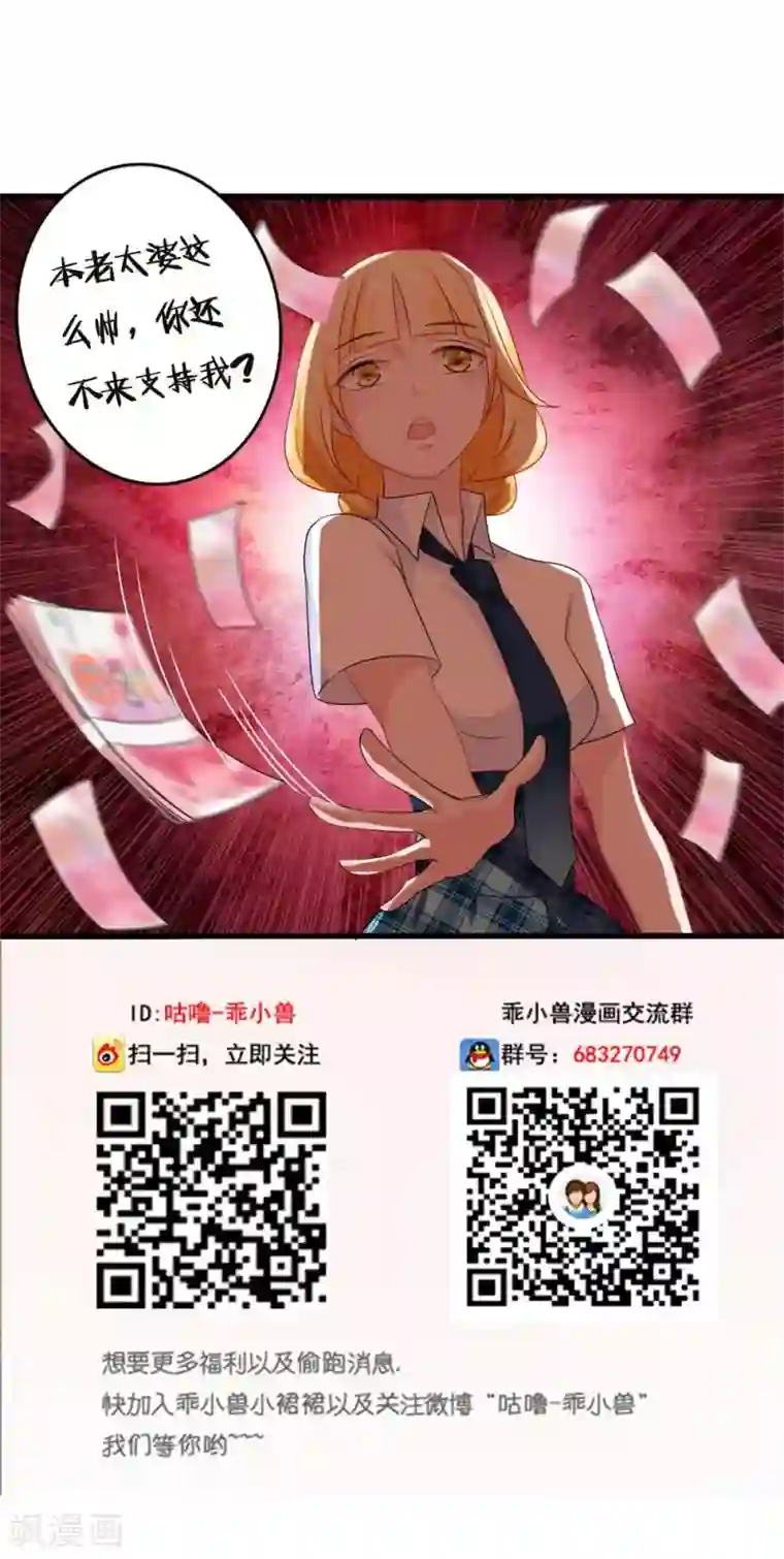 美少年变形记第36话