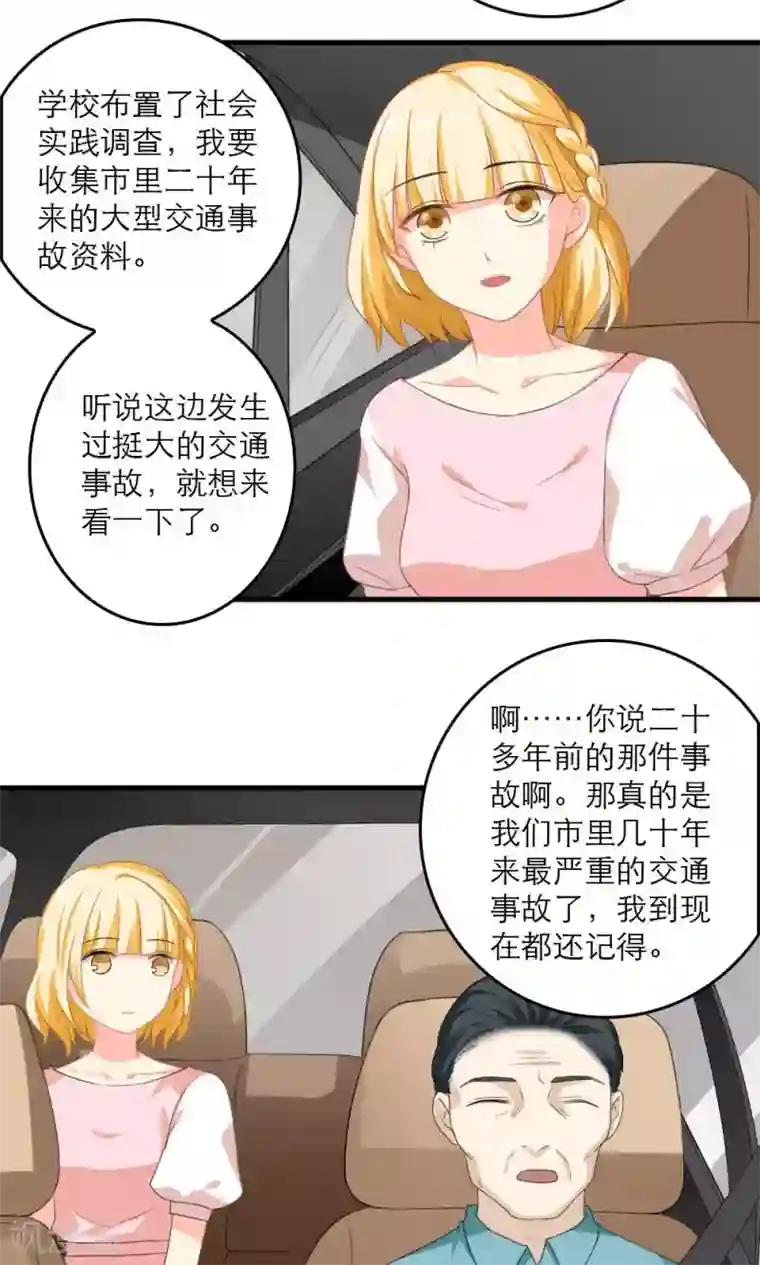 美少年变形记第36话